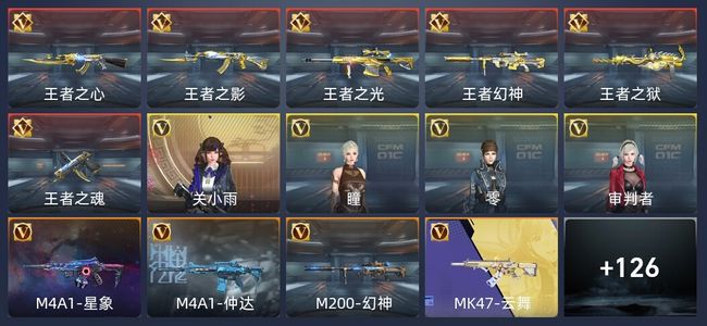 穿越火线：枪战王者V7 230英雄武器 新锐
