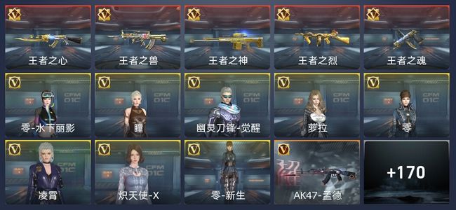 穿越火线：枪战王者V6 323英雄武器 新锐