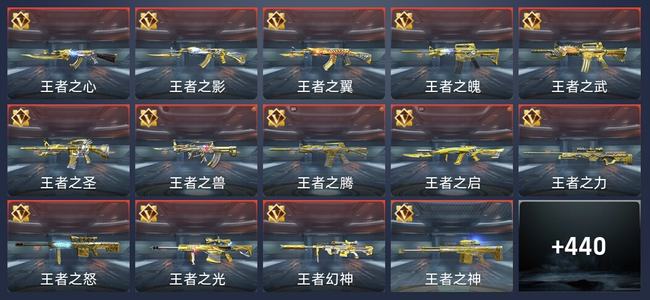 穿越火线：枪战王者V10 705英雄武器 新锐
