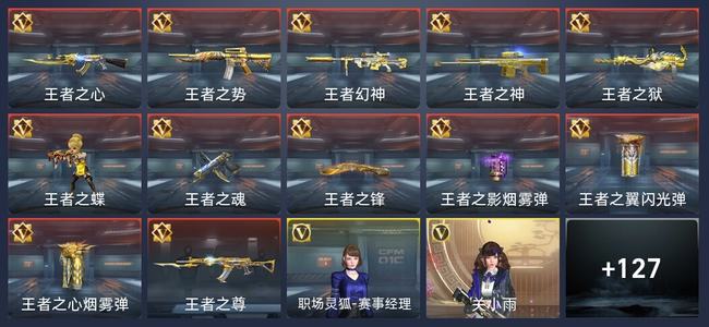 穿越火线：枪战王者V7 218英雄武器 新锐