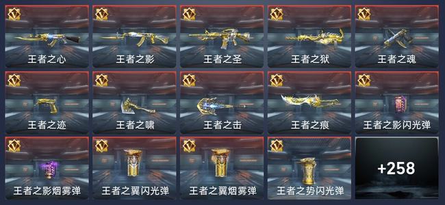 穿越火线：枪战王者V8 410英雄武器 新锐