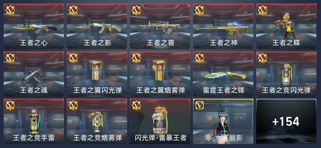 穿越火线：枪战王者V6 265英雄武器 新锐
