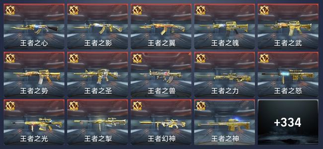 穿越火线：枪战王者V9 480英雄武器 新锐