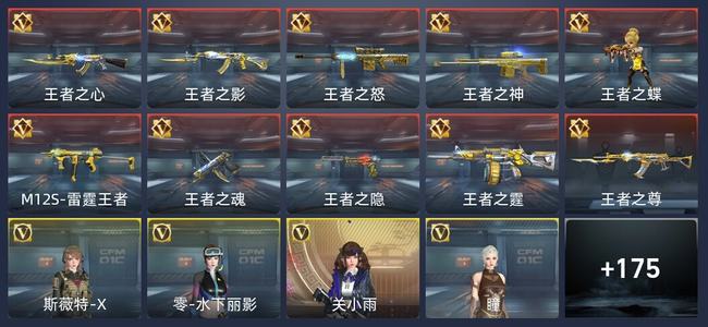 穿越火线：枪战王者V7 311英雄武器 新锐