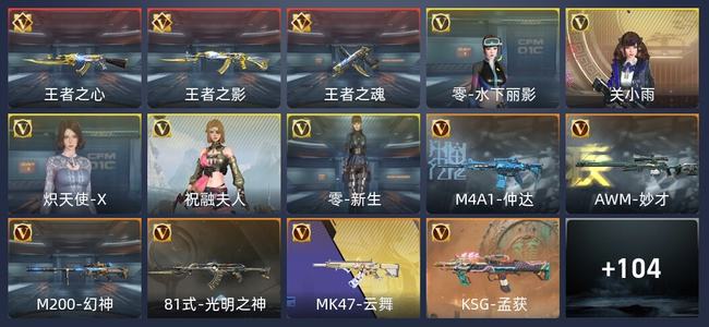 穿越火线：枪战王者V5 180英雄武器 新锐