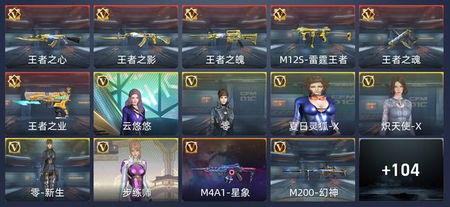 穿越火线：枪战王者V7 209英雄武器 新锐