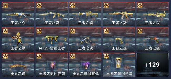 穿越火线：枪战王者V8 188英雄武器 新锐