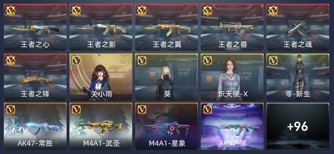 穿越火线：枪战王者V8 155英雄武器 新锐