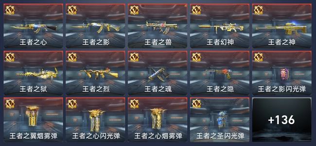 穿越火线：枪战王者V7 206英雄武器 新锐