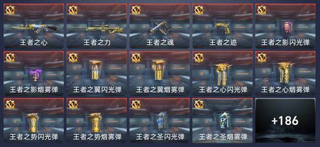 穿越火线：枪战王者V5 368英雄武器 新锐