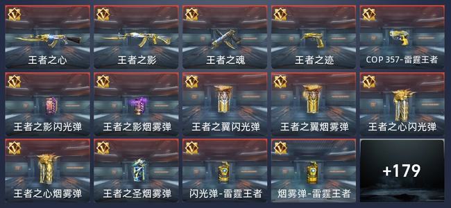 穿越火线：枪战王者V6 320英雄武器 新锐