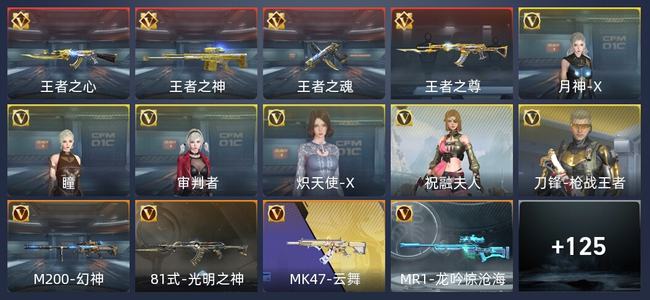 穿越火线：枪战王者V3 233英雄武器 新锐