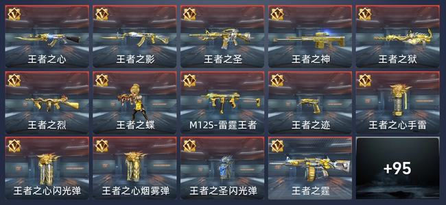 穿越火线：枪战王者V7 156英雄武器 新锐