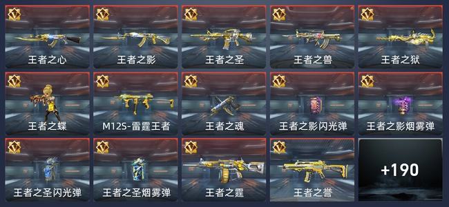 穿越火线：枪战王者V7 319英雄武器 新锐