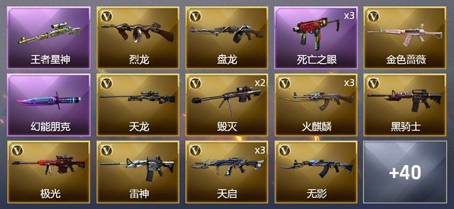 穿越火线（CF）4王者武器 3炫金武器 48V武器 1V角色 21皮肤 可排位 传奇