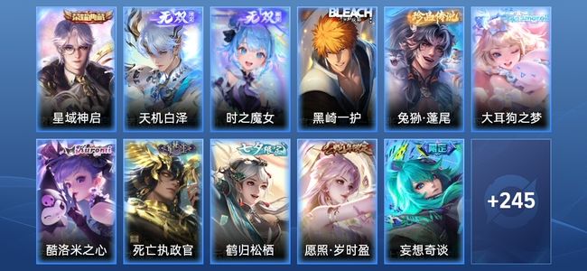 王者荣耀V8 1典藏 2无双 20传说 56史诗 257皮肤 最强王者