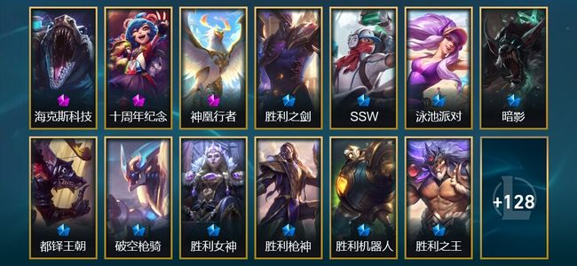 英雄联盟（LOL）3神话 13限定 16传说 141皮肤 15炫彩 145英雄