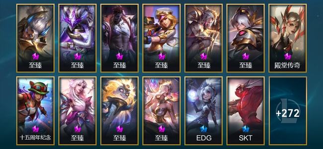 英雄联盟（LOL）11神话 12臻彩 42限定 27传说 285皮肤 125炫彩 173英雄 大师