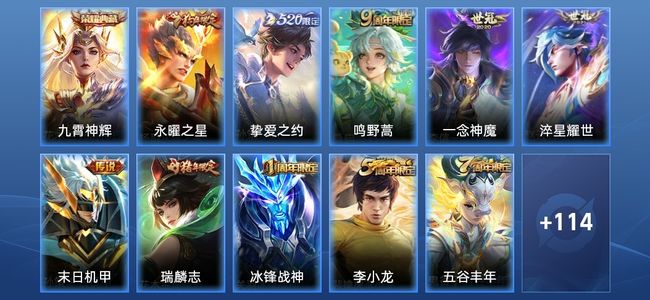 王者荣耀1典藏 6传说 37史诗 126皮肤 123英雄 永恒钻石II