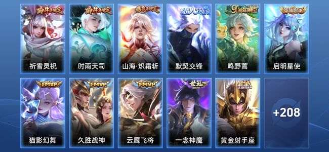 王者荣耀V7 13传说 61史诗 219皮肤 永恒钻石I