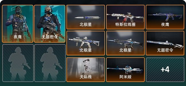 三角洲行动总资产82.7M 2干员外观 1近战 11传说枪械 烽火：白银 战场：列兵