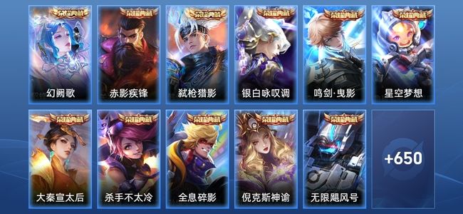 王者荣耀V10 15典藏 124传说 232史诗 669皮肤 124英雄 绝世王者