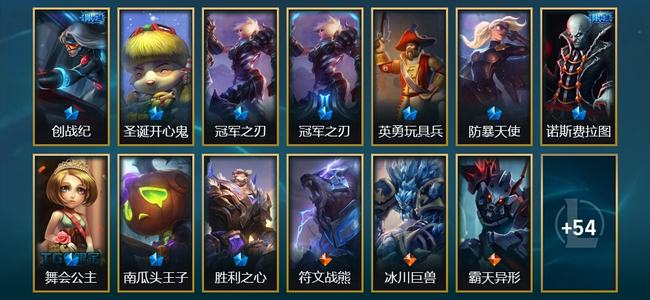 英雄联盟（LOL）2臻彩 10限定 6传说 67皮肤 5炫彩 132英雄 白银