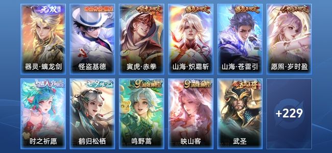 王者荣耀V7 1无双 17传说 66史诗 240皮肤 绝世王者