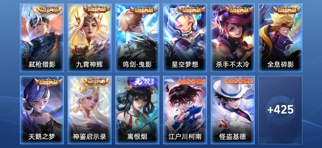 王者荣耀V9 8典藏 1无双 26传说 137史诗 438皮肤 至尊星耀IV