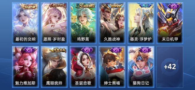王者荣耀【苹果版】1典藏 3传说 13史诗 54皮肤 尊贵铂金I