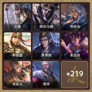 三国杀【领军将军,V4】 动皮文鸯，神司马懿。