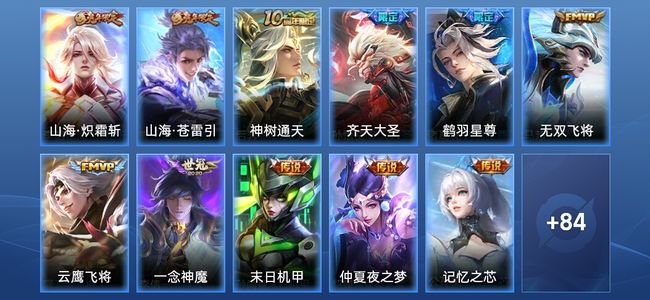 王者荣耀13传说 24史诗 96皮肤 最强王者