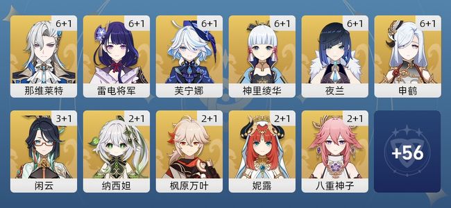 原神130黄 105角色黄 25武器黄 27五星角色 23五星武器 女主 59级