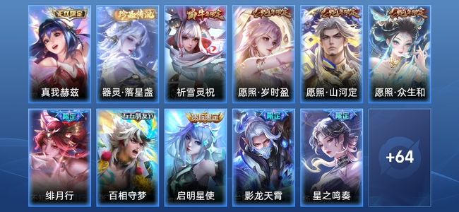 王者荣耀V8 24传说 22史诗 78皮肤 66英雄 永恒钻石IV