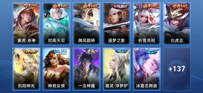 王者荣耀V3 7传说 40史诗 149皮肤 121英雄 无双王者