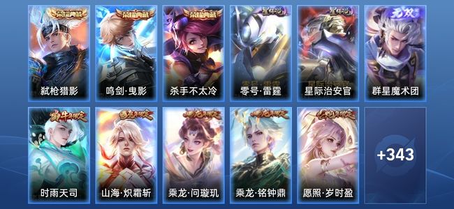 王者荣耀V8 3典藏 2星传说 22传说 105史诗 359皮肤 123英雄 最强王者