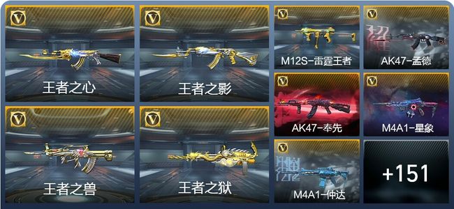 穿越火线：枪战王者V8 12王者武器 175英雄武器 3英雄角色 342万化 专家