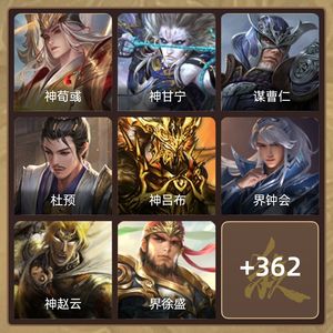 三国杀【大将军,V11】 动神荀彧神甘至臻杜预老仙司马昭