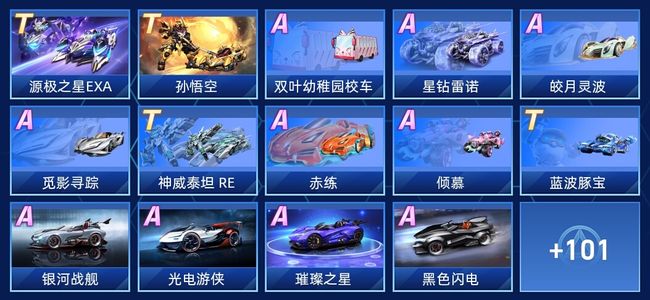 QQ飞车手游V10 4永久T车 76永久A车 115永久赛车 53宠物 男号 星耀