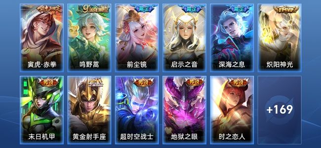 王者荣耀【苹果版】V3 11传说 56史诗 180皮肤 无双王者