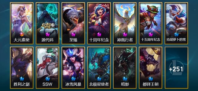 英雄联盟（LOL）1终极 5神话 3臻彩 37限定 28传说 62史诗 264皮肤 33炫彩 170英雄 黄金