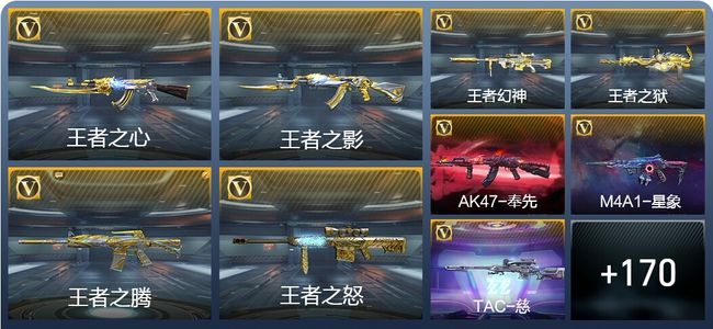 穿越火线：枪战王者9王者武器 179英雄武器 4英雄角色 187万化 枪神