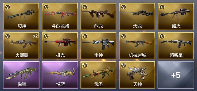 穿越火线（CF）2王者武器 18V武器 1V角色 11皮肤 可排位 大师