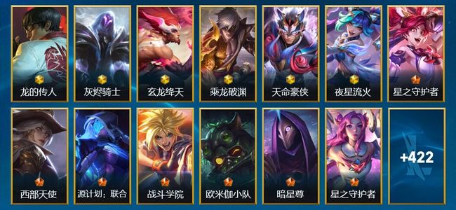 英雄联盟手游（lol手游）7神话 56传说 224史诗 435皮肤 135英雄 翡翠