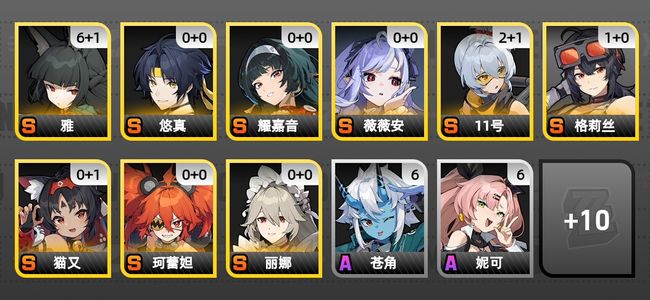 绝区零21黄 18角色黄 9S角色 3S音擎 5S邦布 女主 57