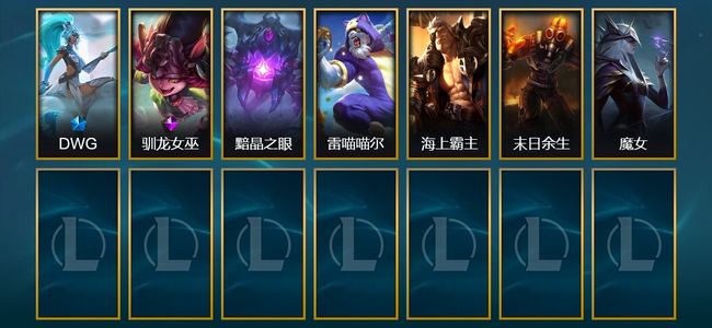 英雄联盟（LOL）2臻彩 1限定 7皮肤 2炫彩 42英雄