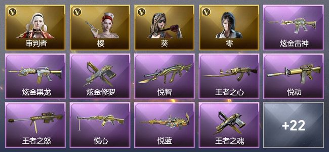 穿越火线（CF）7王者武器 3炫金武器 27V武器 4V角色 12皮肤 不可排位 新锐