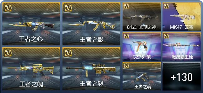 穿越火线：枪战王者V7 12王者武器 149英雄武器 6英雄角色 395万化 精英