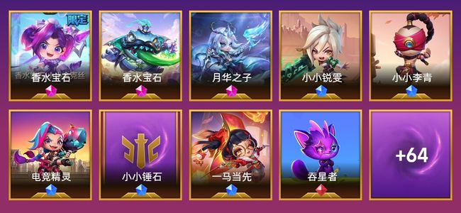 金铲铲之战3神话英雄 2棋盘 14特效 超凡大师