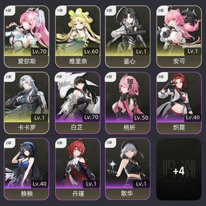 鸣潮【51级】 满命爱弥丝